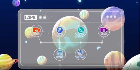 國產(chǎn)數(shù)字創(chuàng)作創(chuàng)意領域之光 來畫生態(tài)正式落成與教育軟件的研究與開發(fā)