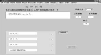 結(jié)構(gòu)力學課程多媒體輔助教學軟件的研發(fā)與應用 教育軟件的創(chuàng)新路徑