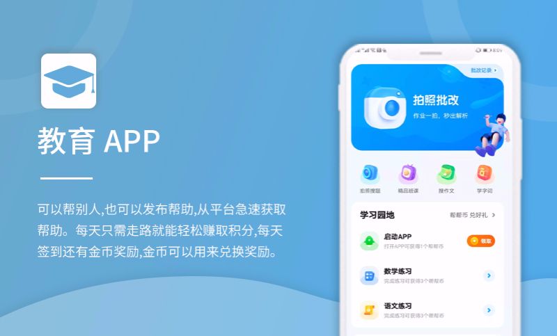 打造教育新未來 服務app與網(wǎng)站定制開發(fā)如何重塑教育軟件生態(tài)