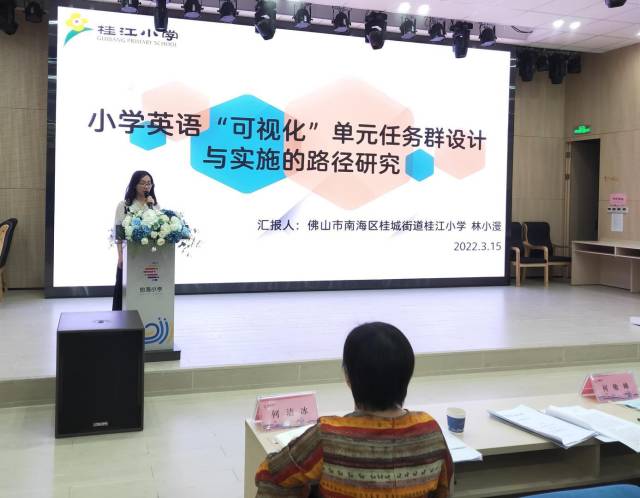 以課題研究為契機，專業(yè)引領促發(fā)展——佛山市2021年度教育信息化應用融合創(chuàng)新課題開題報告會在怡海小學順利舉行