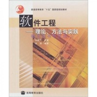 軟件工程在開發(fā)項目管理中的實踐應用 以教育軟件研究與開發(fā)為例