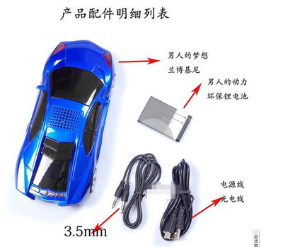個(gè)性迷你小音箱 蘭博基尼車(chē)模插卡音箱，小身材里的聽(tīng)覺(jué)風(fēng)暴